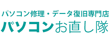 パソコンサポート